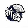 折腾侠