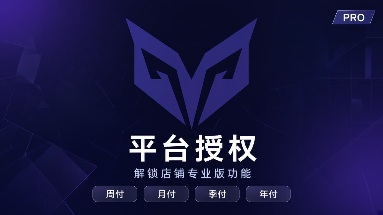枭云发卡平台店铺部署与使用教程